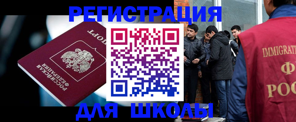 временная регистрация гарантия в Краснозаводске