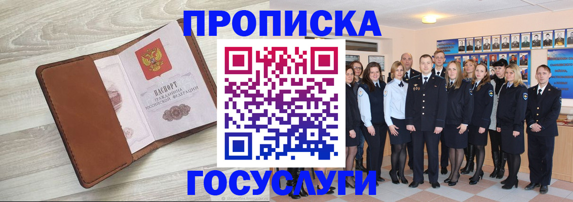 временная регистрация купить в Краснозаводске